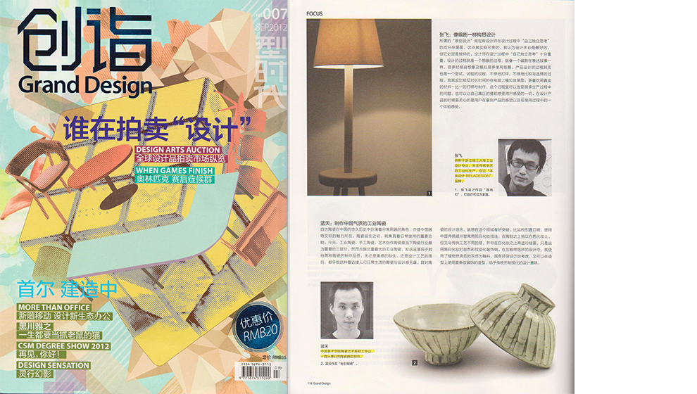 Zhang Fei: Conceive and design like a screenwriter
