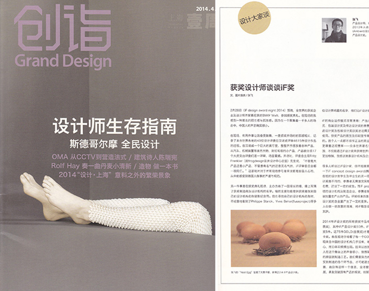 Winning designers talk about iF awards