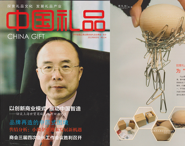 China Gift
