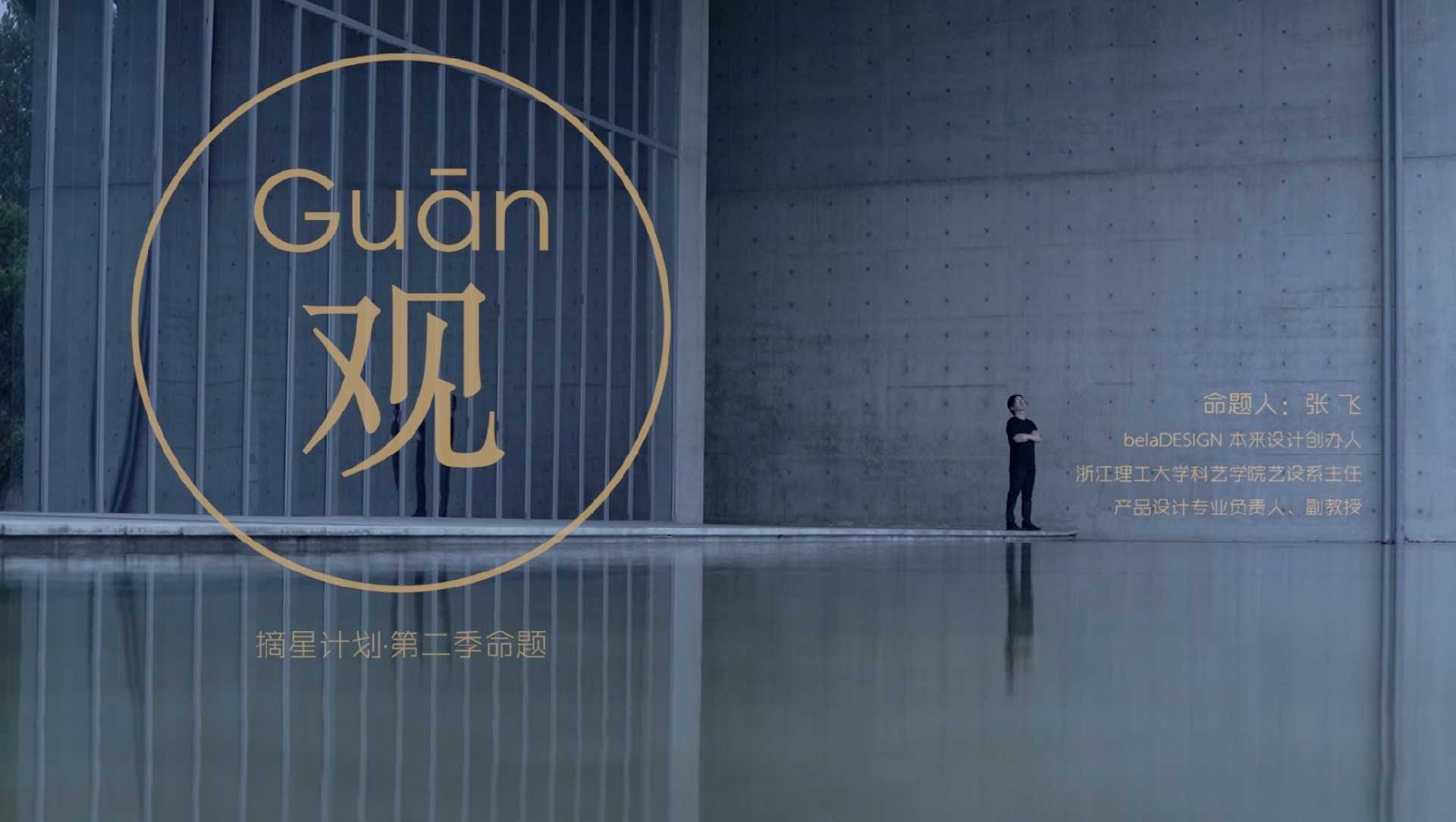 Observation - Jinxi Award Star Winning Plan